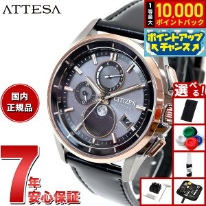 yIōő10000ptobNI11/25IzyIׂmxeB[tzV`Y AebT CITIZEN ATTESA GRhCu dgv rv _CNgtCg [tFCY BY1004-17X vZ