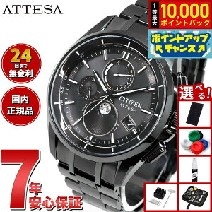 yIōő10000ptobNI11/25IzyIׂmxeB[tzV`Y AebT CITIZEN ATTESA GRhCu dgv rv _CNgtCg [tFCY BY1006-62E vZ