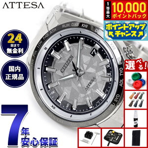 yIōő10000ptobNI11/18IzyIׂmxeB[tzV`Y AebT CITIZEN ATTESA GRhCu dgv  rv Y CB0284-66A _CNgtCg ACT Line Platinum Shine 