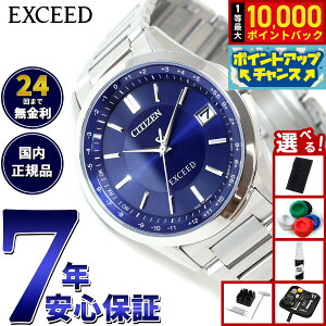 yIōő10000ptobNI11/18IzyIׂmxeB[tzV`Y GNV[h CITIZEN EXCEED GRhCu dgv _CNgtCg Y rv yAf CB1110-61L