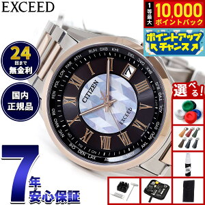 yIōő10000ptobNI11/18IzyIׂmxeB[tzV`Y GNV[h CITIZEN EXCEED GRhCu dgv _CNgtCgu̖v胂f rv Y CB1115