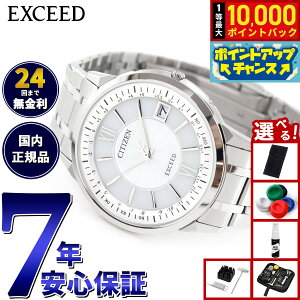 yIōő10000ptobNI11/18IzyIׂmxeB[tzV`Y GNV[h CITIZEN EXCEED GRhCu dgv rv Y _CNgtCg CB1140-61D