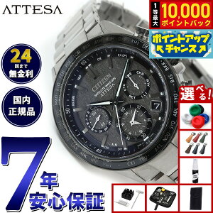 yIōő10000ptobNI11/25IzyIׂmxeB[tzV`Y AebT CITIZEN ATTESA GRhCu GPSqdgv rv Y CC4058-67X _u_CNgtCg ACT Line