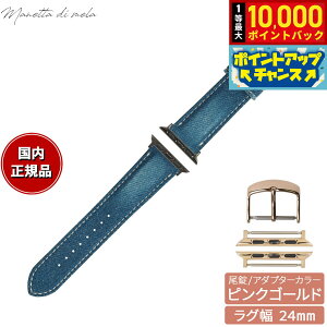 yIōő10000ptobNI11/25Iz}lb^ fB [ Manetta di mela AbvEHb` Apple Watch ւoh xg Y fB[X Rfj 24mm NbV zCgXeb`/s