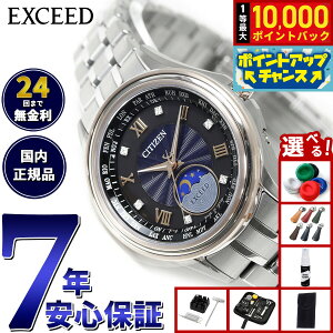yIōő10000ptobNI11/18IzyIׂmxeB[tzV`Y GNV[h CITIZEN EXCEED GRhCu dgv yA uvw̓v  fB[X rv EE1016-66F T