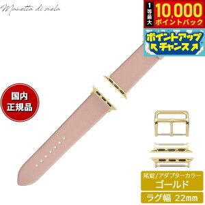 yIōő10000ptobNI11/25Iz}lb^ fB [ Manetta di mela AbvEHb` Apple Watch ւoh xg Y fB[X g\[ C^AU[ 22mm R[sN/S