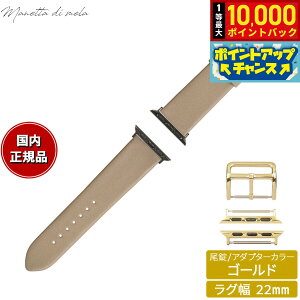 yIōő10000ptobNI11/25Iz}lb^ fB [ Manetta di mela AbvEHb` Apple Watch ւoh xg Y fB[X g\[ C^AU[ 22mm g[v/S[h EFA-