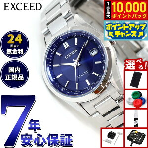 yIōő10000ptobNI11/18IzyIׂmxeB[tzV`Y GNV[h CITIZEN EXCEED GRhCu dgv _CNgtCg fB[X rv yAf ES9370-62L