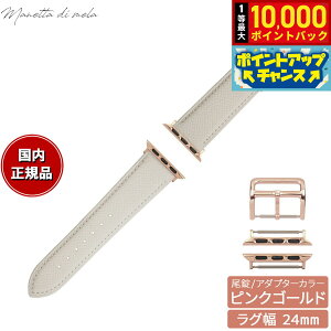 yIōő10000ptobNI11/25Iz}lb^ fB [ Manetta di mela AbvEHb` Apple Watch ւoh xg Y fB[X [vbNXJ[tU[ 24mm VL[z