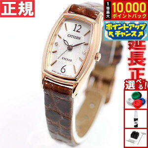 yIōő10000ptobNI11/25IzV`Y GNV[h CITIZEN EXCEED GRhCu Eco-Drive rv fB[X v EX2002-03A