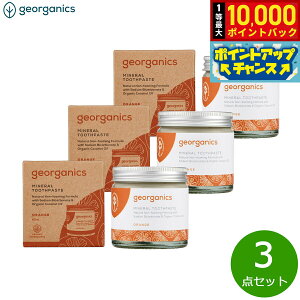 yIōő10000ptobNI11/25Izgeorganics gD[Xy[Xg IW 60ml×3_yz