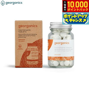 yIōő10000ptobNI11/25Izgeorganics gD[Xy[Xg^ubg IW 120
