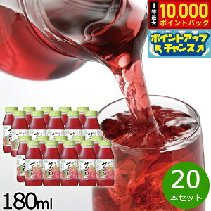 yIōő10000ptobNI11/25IzI UN 180ml×20{Zbg UNW[X W[X  GO_ ʕ ʎ t[c Xg[g ZkҌ Zx ʏ`100% Y 