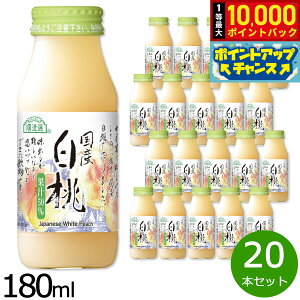 yIōő10000ptobNI11/25IzI Y 180ml×20{Zbg W[X s[` Xg[g ʏ`50 Y  r { yz