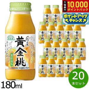 yIōő10000ptobNI11/25IzI Y 180ml×20{Zbg W[X s[` Xg[g ʏ`50 Y  r { yz