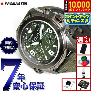 yIōő10000ptobNI11/25IzyIׂmxeB[tzV`Y v}X^[ h CITIZEN PROMASTER LAND GRhCu rv Y JV1005-02W