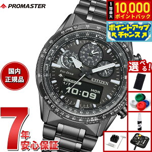 yIōő10000ptobNI11/25IzyIׂmxeB[tzV`Y v}X^[ XJC GRhCu rv Y JV2005-58E \[[ NmOt AifW CITIZEN PROMASTER SKYy20