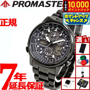 yIōő10000ptobNI11/18IzyIׂmxeB[tzV`Y v}X^[ CITIZEN PROMASTER GRhCu \[[ dgv rv Y NmOt AifW JY8025-59E