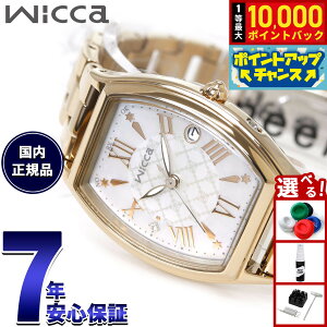 yIōő10000ptobNI11/18IzyIׂmxeB[tzV`Y EBbJ CITIZEN wicca \[[ebN dgv 胂f rv fB[X KS4-022-21 inner stary2025 Vz