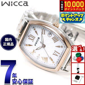 yIōő10000ptobNI11/18IzyIׂmxeB[tzV`Y EBbJ CITIZEN wicca \[[ebN dgv rv fB[X KS4-031-11 inner stary2025 Vz