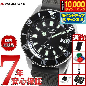 yIōő10000ptobNI11/18IzyIׂmxeB[tzV`Y v}X^[ JjJ _Co[ 200m NB6021-17E tWc{_Co[  Y rv CITIZEN PROMASTER MARINE `