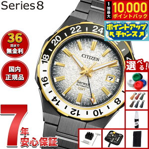 yIōő10000ptobNI11/18IzyIׂmxeB[tzy36񕪊萔IzV`Y V[YGCg CITIZEN Series 8 JjJ 880  @B 胂f rv 