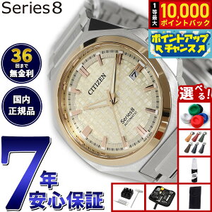 yIōő10000ptobNI11/25IzyIׂmxeB[tzV`Y V[YGCg CITIZEN Series 8 JjJ 831  @B rv Y NB6059-57P