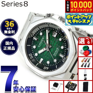 yIōő10000ptobNI11/18IzyIׂmxeB[tzy36񕪊萔IzV`Y V[YGCg CITIZEN Series 8 JjJ 890  @B rv Y NB6060-58X 