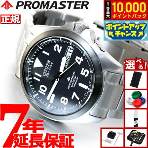 yIōő10000ptobNI11/25IzyIׂmxeB[tzV`Y v}X^[ GRhCu dgv rv h PMD56-2952 CITIZEN PROMASTER