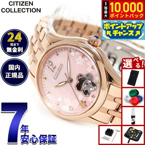 yIōő10000ptobNI11/25IzyIׂmxeB[tzV`YRNV CITIZEN COLLECTION JjJ  @B I[vn[g 胂f  rv fB[X PR1042