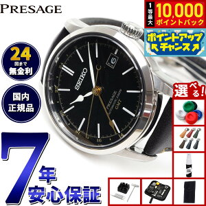 yIōő10000ptobNI11/25IzyIׂmxeB[tzZCR[ vU[W SEIKO PRESAGE JjJ  RAVbvp ʌ胂f rv Y SARH001 _C