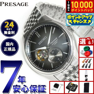 yIōő10000ptobNI11/18IzyIׂmxeB[tzZCR[ vU[W SEIKO PRESAGE  RAVbvp ʌ rv Y NVbN SARJ009 Classic Series