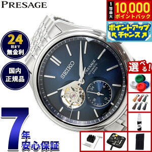 yIōő10000ptobNI11/25IzZCR[ vU[W SEIKO PRESAGE  RAVbvp ʌ rv Y NVbN SARJ011 Classic Series