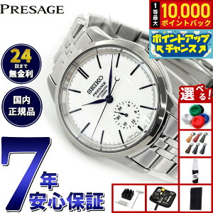 yIōő10000ptobNI11/18IzyIׂmxeB[tzZCR[ vU[W SEIKO PRESAGE  Lcă_C RAVbvp ʌ rv Y SART003 Craftsmanship