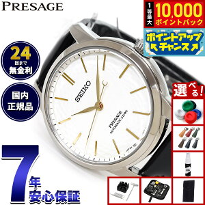 yIōő10000ptobNI11/25IzyIׂmxeB[tzZCR[ vU[W SEIKO PRESAGE  Lcă_C RAVbvp ʌ rv Y SARX127 Craftsmanshipy