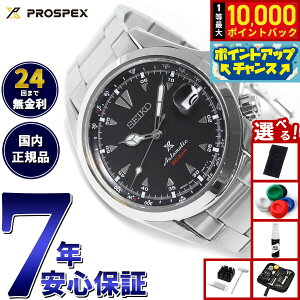 yIōő10000ptobNI11/18IzyIׂmxeB[tzZCR[ vXybNX SEIKO PROSPEX AsjXg JjJ  RAVbvp ʌ胂f rv Y