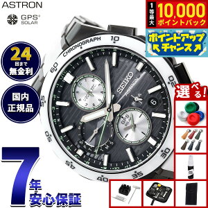 yIōő10000ptobNI11/18IzZCR[ AXg lNX^[ SBXC185 GPS\[[EHb` GPSqdgv RAVbvp Nexter 2025  rv Y SEIKO ASTRON NEXTER