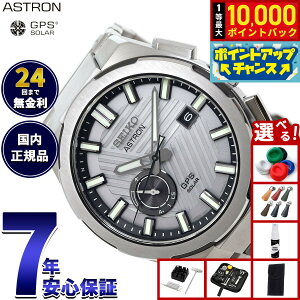 yIōő10000ptobNI11/18IzZCR[ AXg lNX^[ SBXD037 RAVbvp Nexter 2025  rv GPS\[[EHb` GPSqdgv SEIKO ASTRON