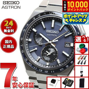 yIōő10000ptobNI11/25IzyIׂmxeB[tzZCR[ AXg lNX^[ SBXY037 NEXTER Y rv \[[ dg [h^C u[O[ { SEIKO ASTRON