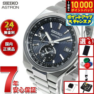 yIōő10000ptobNI11/25IzyIׂmxeB[tzZCR[ AXg lNX^[ SBXY065 Y rv \[[dgC SEIKO ASTRON NEXTER `^