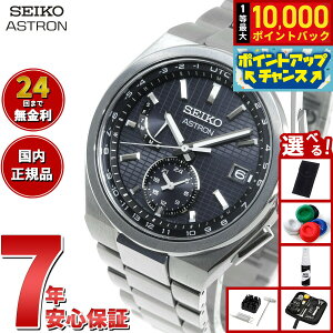 yIōő10000ptobNI11/18IzyIׂmxeB[tzZCR[ AXg lNX^[ SBXY067 Y rv \[[dgC SEIKO ASTRON NEXTER `^