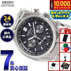 yIōő10000ptobNI11/18IzyIׂmxeB[tzZCR[ AXg lNX^[ SBXY097 Y rv \[[ dg SEIKO ASTRON NEXTER `^y2025 Vz