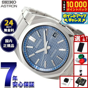 yIōő10000ptobNI11/18IzyIׂmxeB[tzZCR[ AXg lNX^[ SBXY101 Y rv \[[ dg SEIKO ASTRON NEXTER `^y2025 Vz