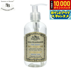 yIōő10000ptobNI11/18IzSenteur et Beaute T^[ G {[e t`NVbN Lbh\[v zCgeB[ 250ml