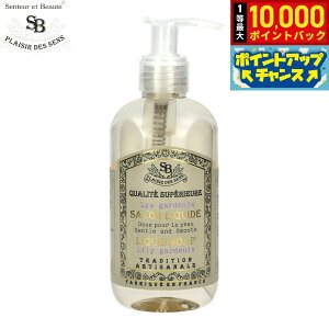 yIōő10000ptobNI11/18IzSenteur et Beaute T^[ G {[e t`NVbN Lbh\[v [KfjA 250ml