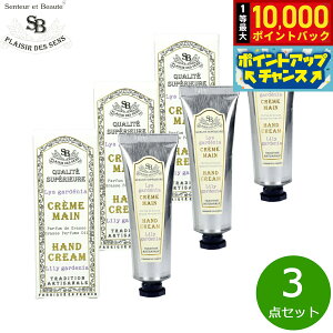 yIōő10000ptobNI11/18IzSenteur et Beaute T^[ G {[e t`NVbN nhN[ [KfjA 30ml×3_yz