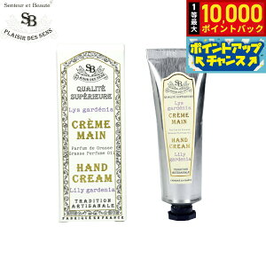 yIōő10000ptobNI11/18IzSenteur et Beaute T^[ G {[e t`NVbN nhN[ [KfjA 30ml