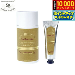 yIōő10000ptobNI11/18IzSenteur et Beaute T^[ G {[e U eB[ nhN[ zCgeB[ 30ml