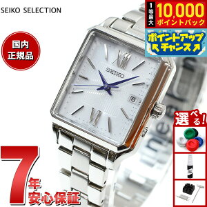 yIōő10000ptobNI11/18IzZCR[ ZNV SEIKO SELECTION SV[Y Vbvp ʌ胂f \[[ dgv rv fB[X SWFH137 XNGAf