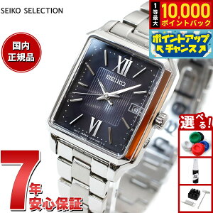 yIōő10000ptobNI11/25IzZCR[ ZNV SEIKO SELECTION SV[Y Vbvp ʌ胂f \[[ dgv rv fB[X SWFH139 XNGAf